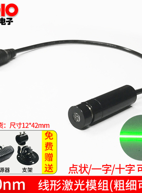 绿色520nm30mw一字线激光灯镭射标线器超稳定型发射管可调粗细