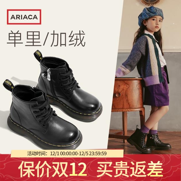 艾芮苏马丁靴儿童秋冬时尚短靴