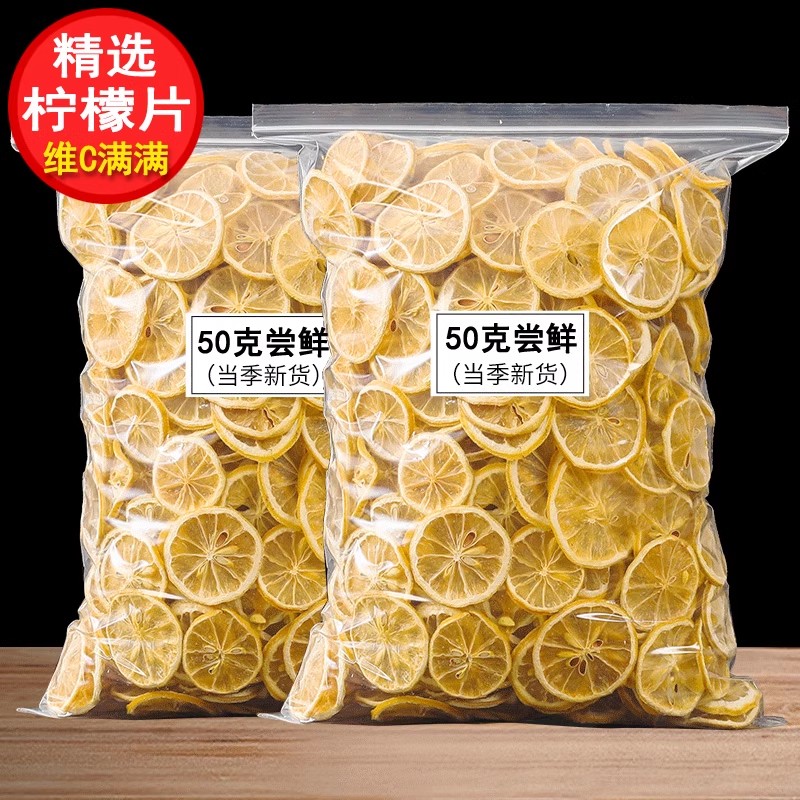 冻干柠檬片泡水喝花茶
