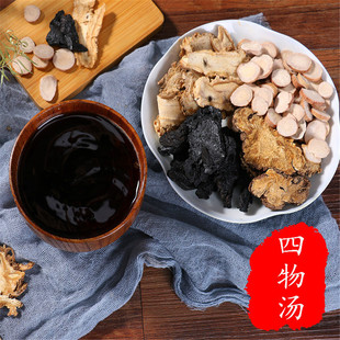 四物汤药材包地黄当归白芍川芎搭补气养血茶桃红八珍袋泡茶中药材