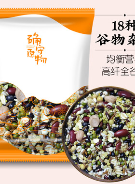 18种谷物营养杂粮组合