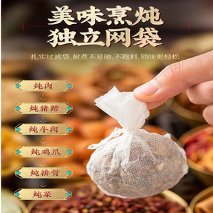 五香卤料包香浓卤肉料包卤猪蹄猪头肉牛肉鸭脖卤水调味料香料调料