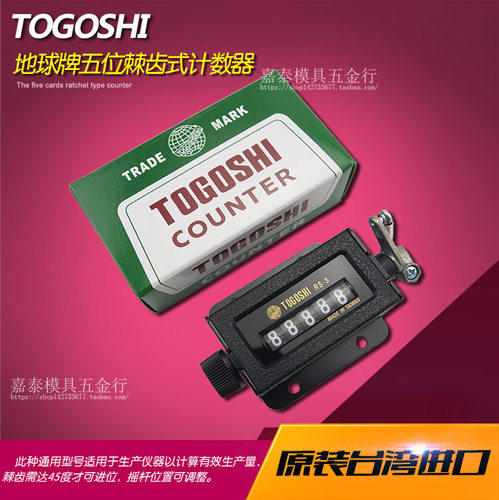 进口台湾togoshi地球棘齿式