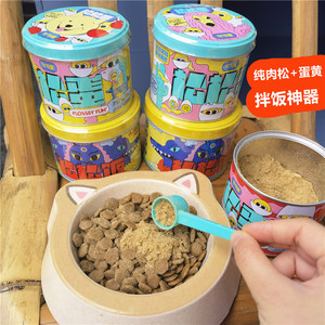 句句兽松松蛋肉松 宠物狗狗柴犬挑食拌饭狗粮牛鸭鸡蛋黄罐头零食