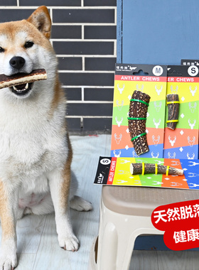 新西兰Fuzzyard福希雅鹿角宠物狗狗柴犬磨牙棒天然鹿角骨耐咬零食