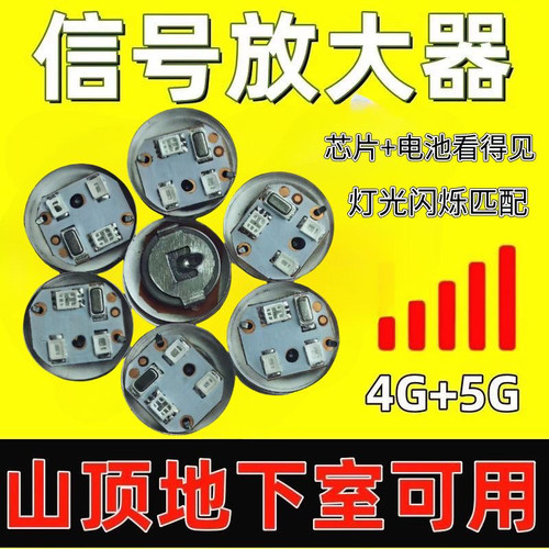 2024款手机信号增强放大器