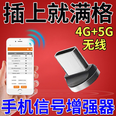 信号放大增强器便携式室内信号