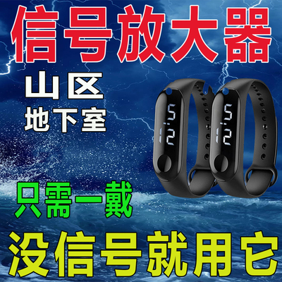 室内信号外置随身三网通用款