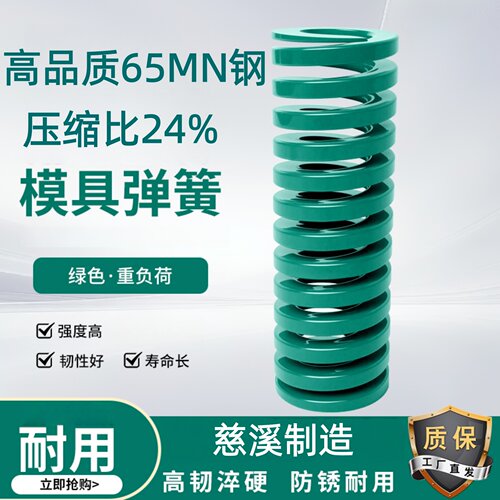 国产TH65Mn模具弹簧高强度重负荷