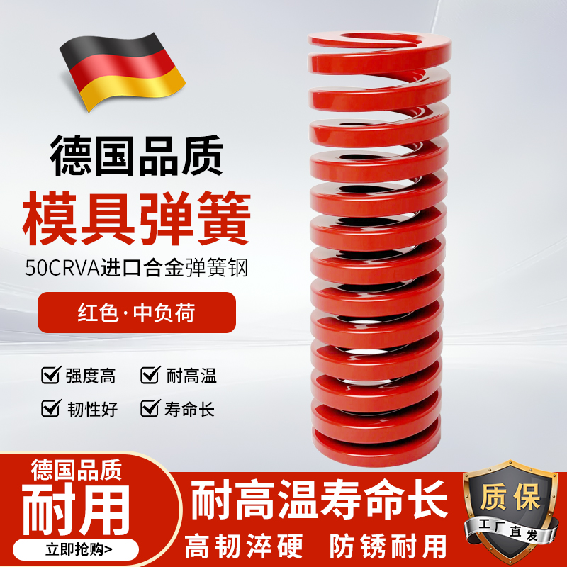 模具弹簧合金钢红色高强度耐高温