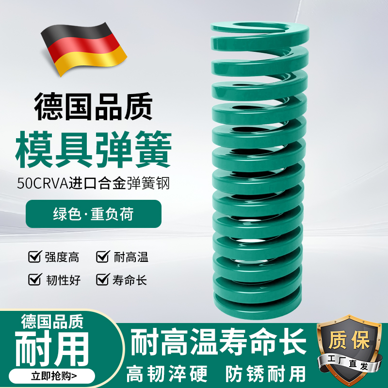 矩形弹簧合金钢绿色高强度