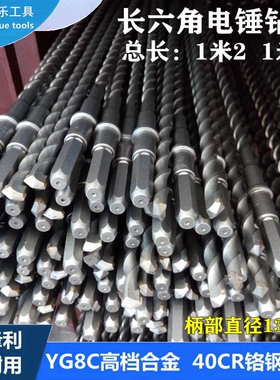 长六角38E电锤专用钻头超长1米2混凝土墙合金冲击钻头1200-2000mm