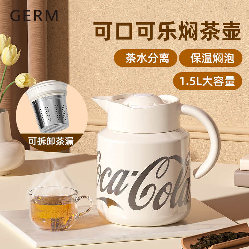 不锈钢大容量水杯壶GERM可口可乐焖茶保温壶家用泡茶专用茶水分离