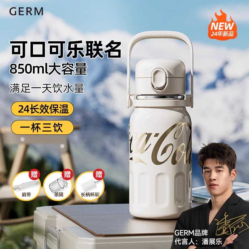 GERM大容量不锈钢保温杯