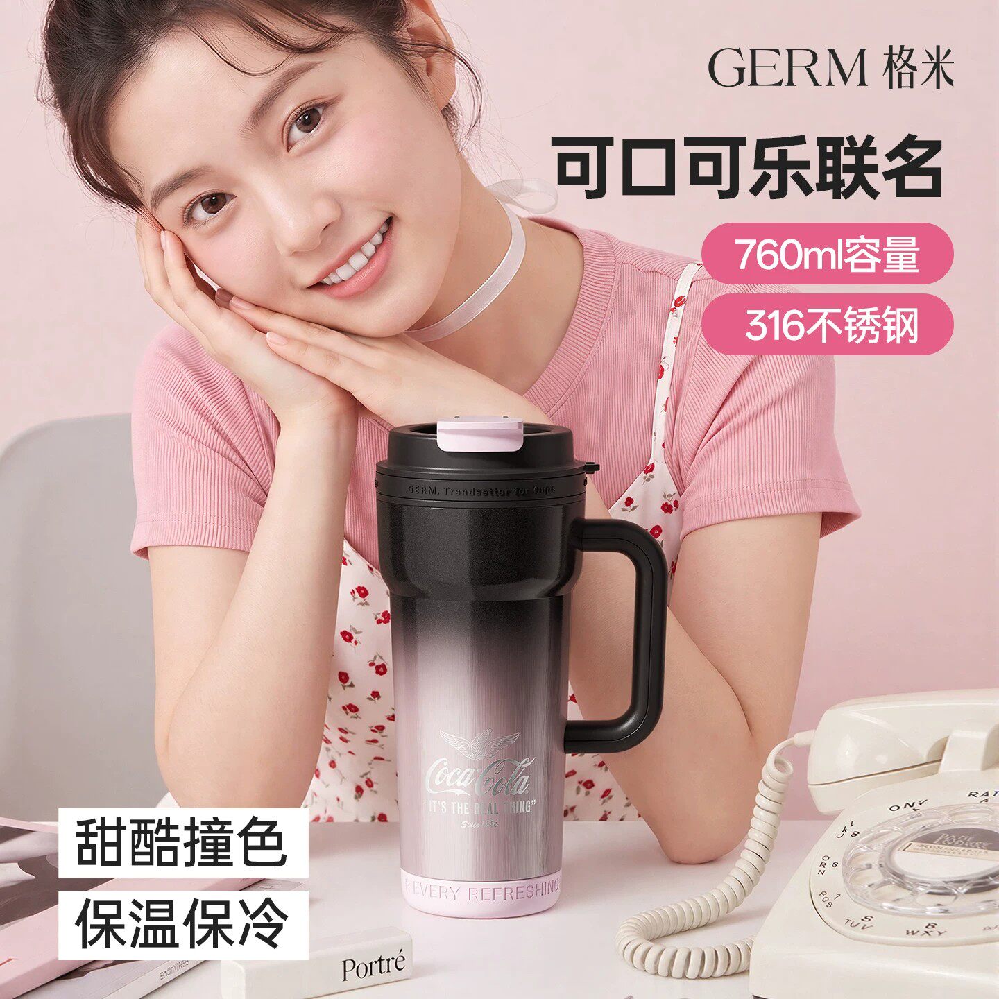 GERM格米大容量冰霸杯带把手保冷/保温杯
