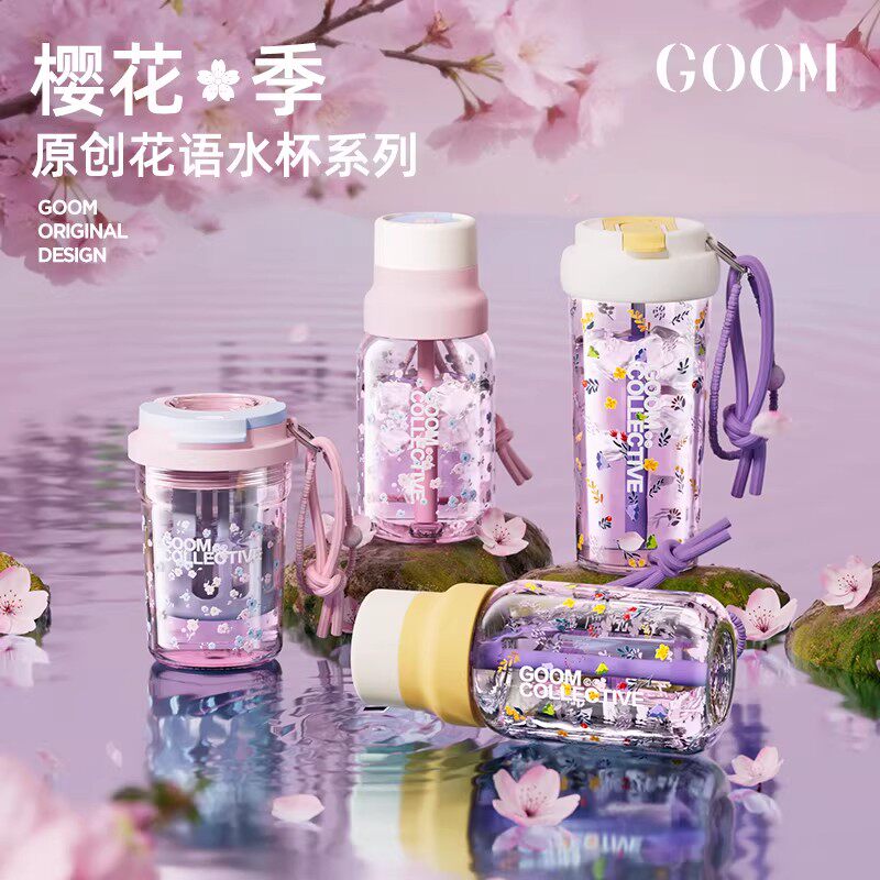 GOOM花语系列女高颜值吸管咖啡tritan塑料水杯子外出便携2026新款