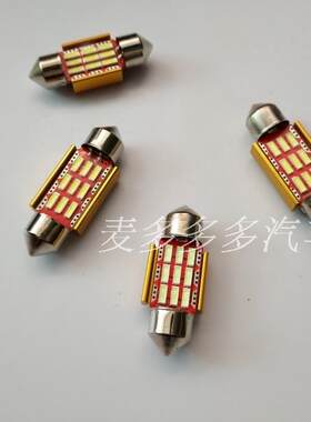 新品 汽车LED阅读改装双尖尾箱后备箱灯泡车顶室内冰蓝车厢车内灯