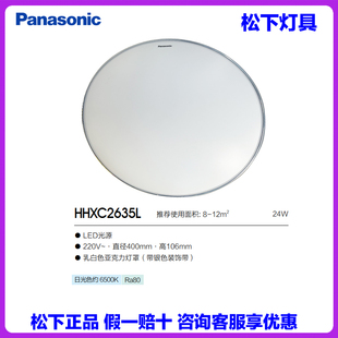 松下特价吸顶灯18W24W36W55W客厅卧室阳台过道书房简约经典led灯