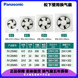 松下换气扇厨房卫生间抽风机墙排扇方孔8寸换风扇排气机FV-20VW3
