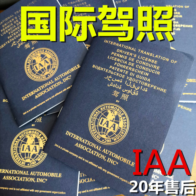 香港驾照 内地驾照换取香港 国际驾照 英联邦驾照