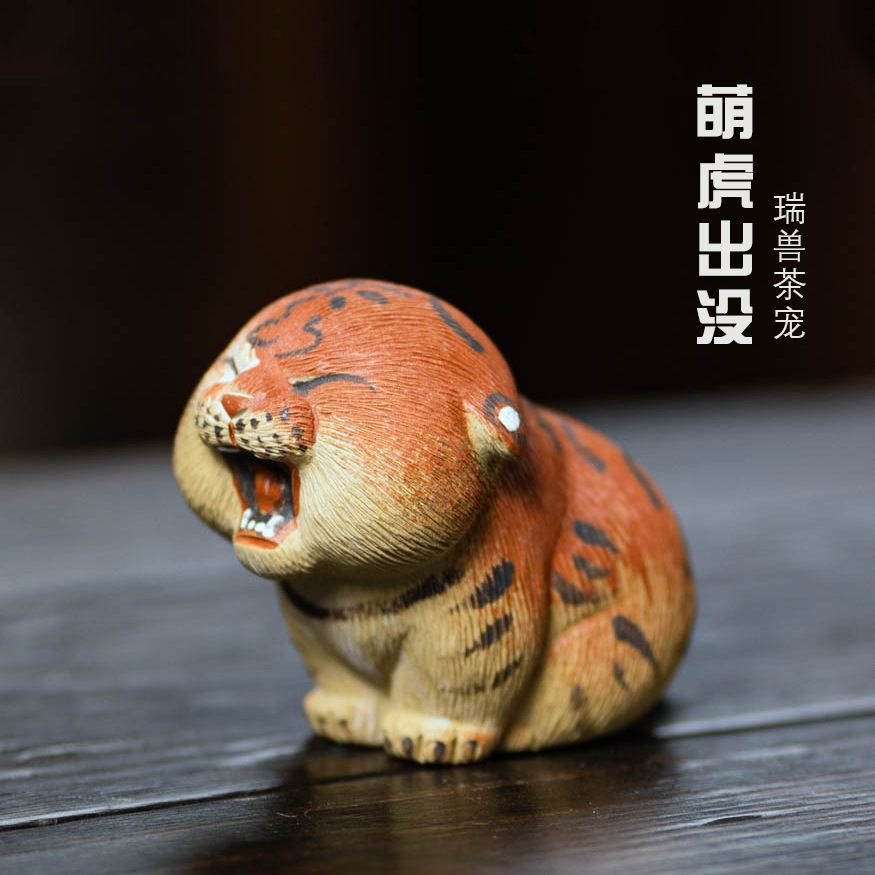 萌虎出山紫砂茶宠摆件
