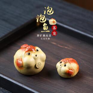 紫砂茶宠吐泡泡鱼小金鱼精品可养摆件茶玩香插手工雕塑可养小金鱼