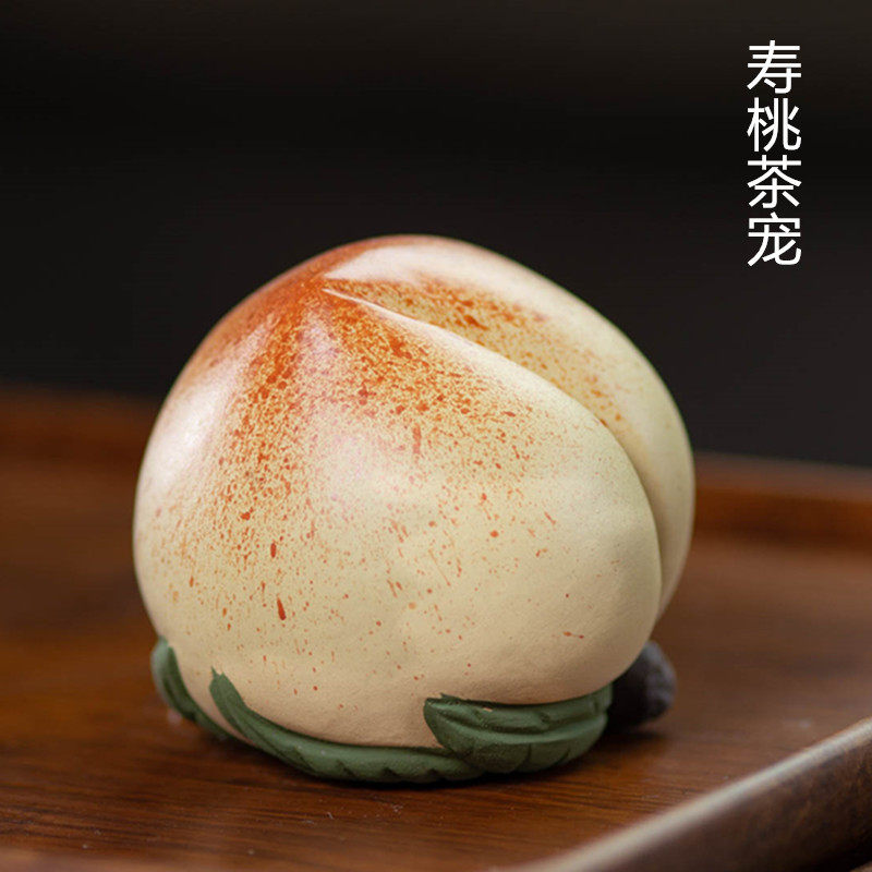 茶宠摆件紫砂精品仿真小桃子雕塑寿桃茶玩茶盘家居装饰品礼物礼品