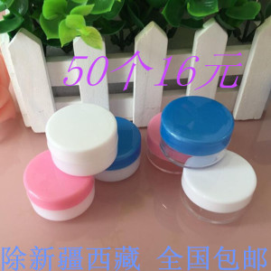 包邮20g试用装小盒分装盒膏霜小盒试用装小盒化妆品瓶试用面霜盒