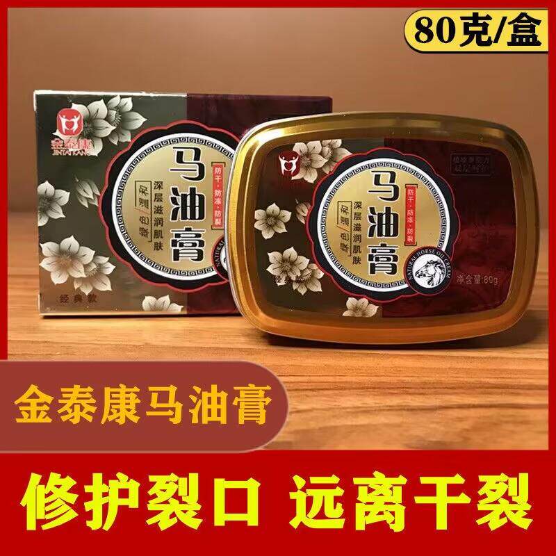 马油膏防干裂足部护理手霜防足裂脚裂开裂霜干燥起皮裂口脚后跟霜