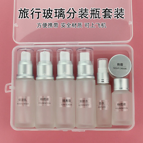 护肤品玻璃洗护分装瓶旅行装喷瓶空瓶子套装便携乳液粉底液按压瓶