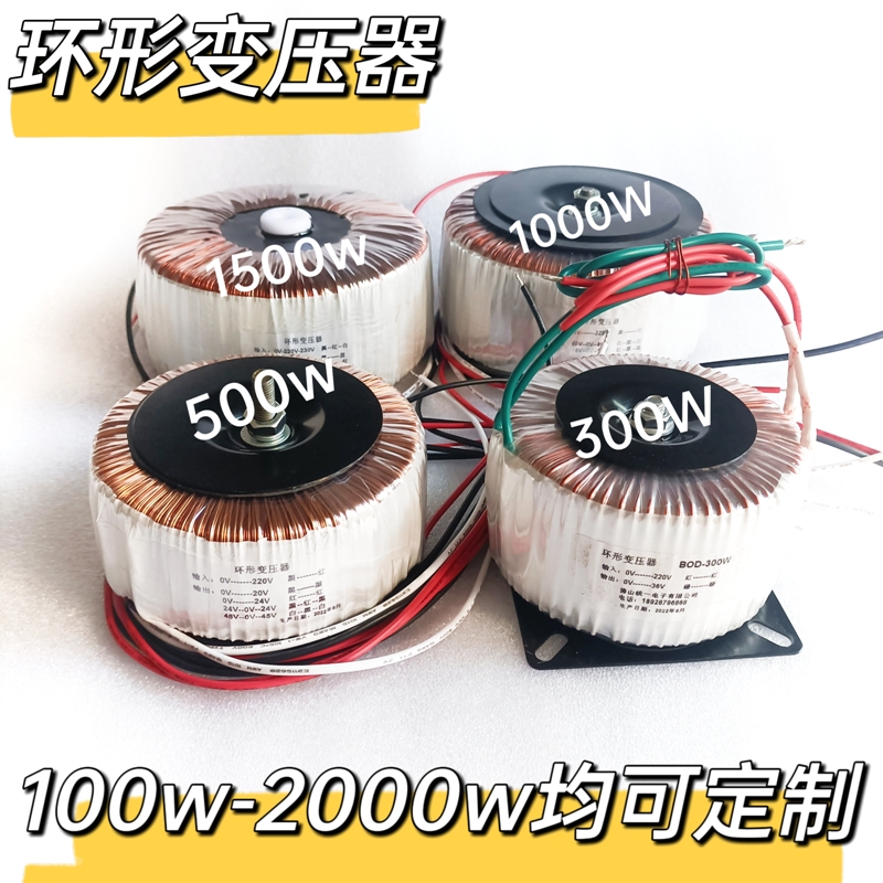 功放机环形纯铜变压器大功率环牛定制电源变压器220V转36V48V60V