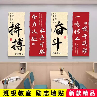 中高考励志文化墙贴定制文字kt板