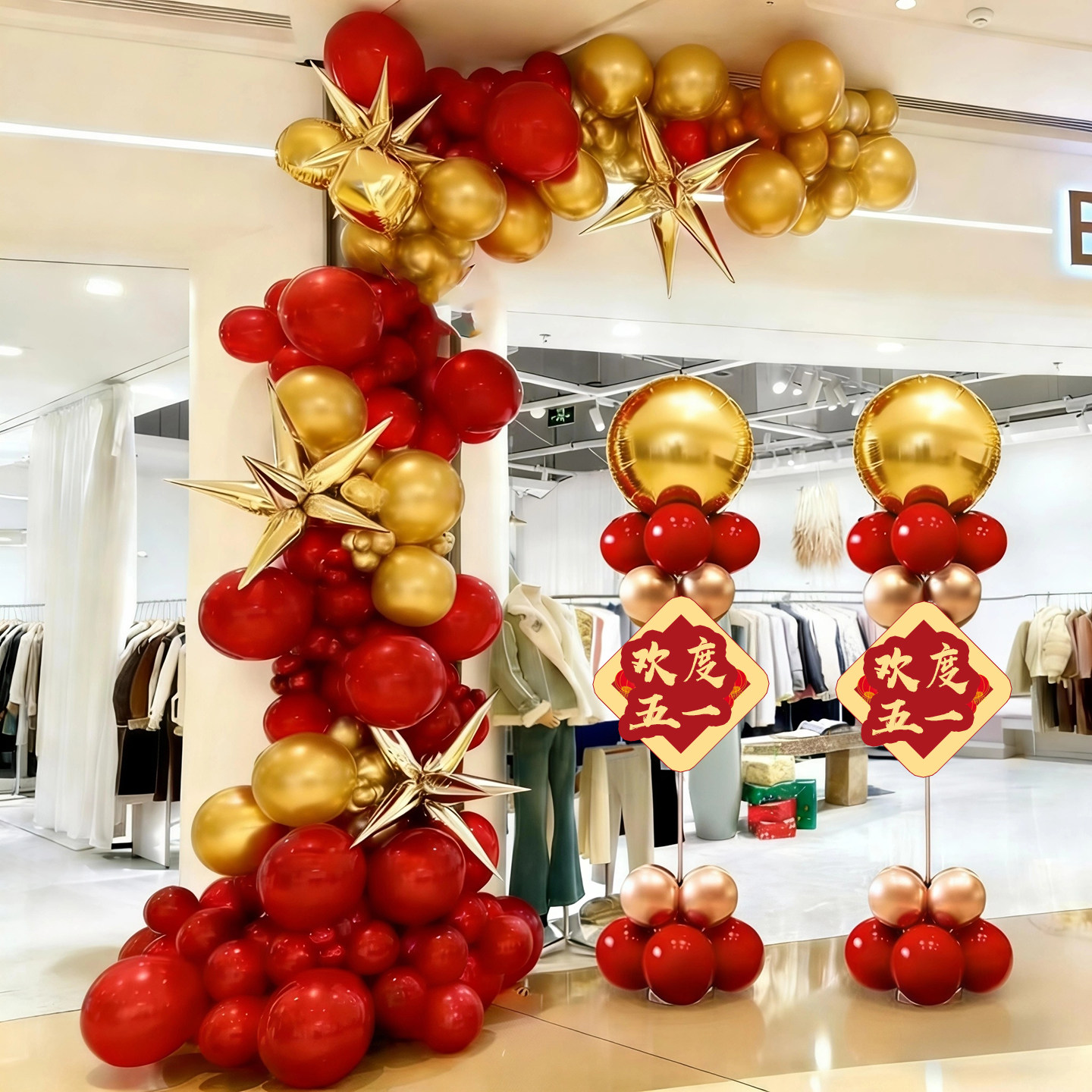 五一劳动节气球链店铺门口氛围装饰商场门店活动立柱拱门场景布置
