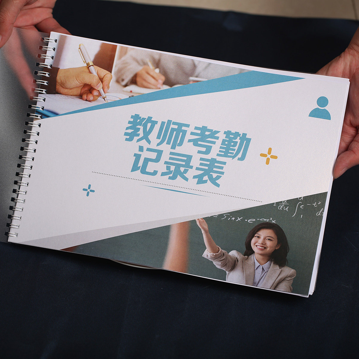 彩色教师出勤记录表点名册