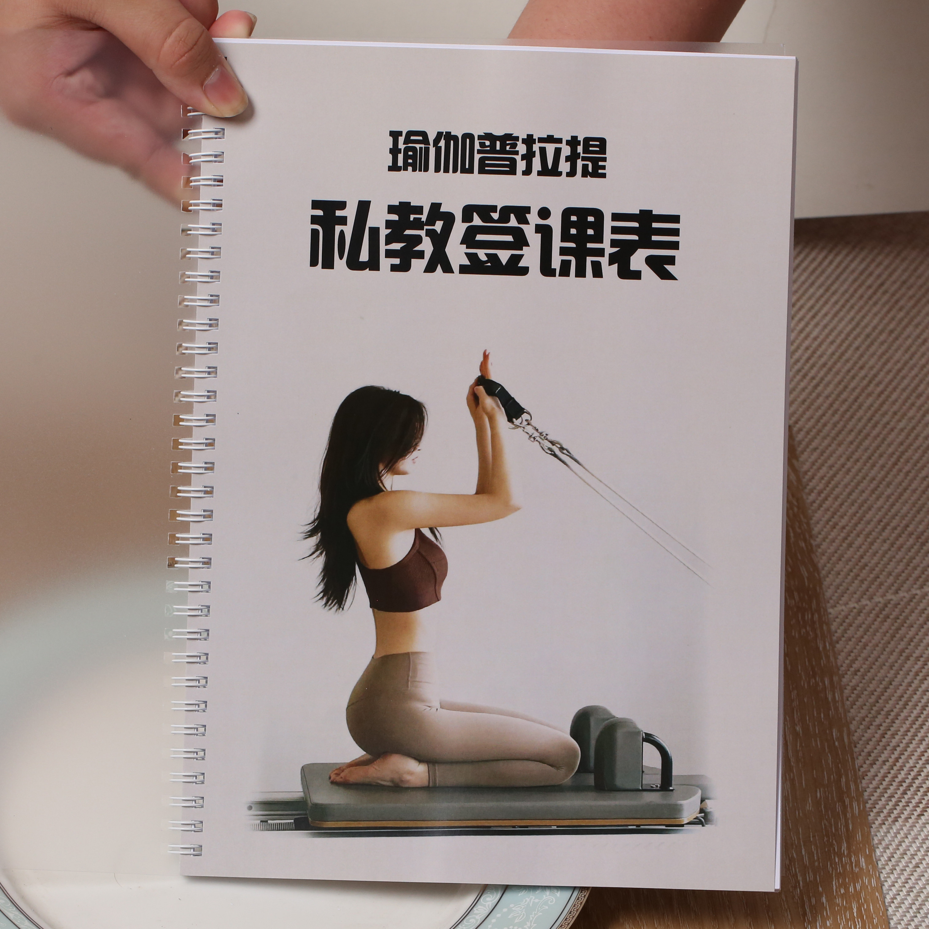 瑜伽普拉提私教签课表会员单人一对一日常课时登记个人身体评估
