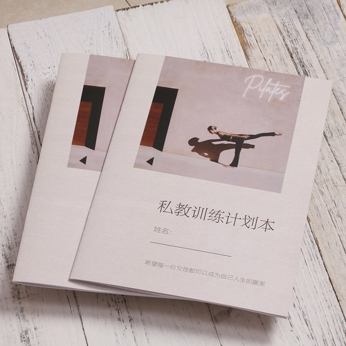 Pilates女子塑形私教训练计划本性健身瑜伽日程本个人成长记录本