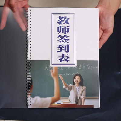 签到表培训班辅导班学生登记