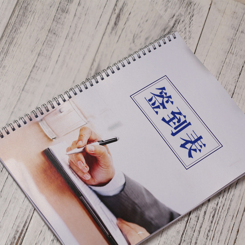 琴行古筝簿工厂签到登记本