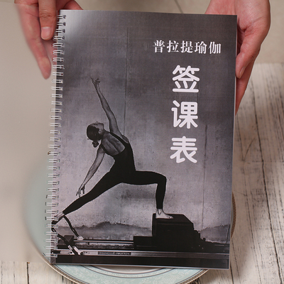 大澜PVC普拉提瑜伽签课表