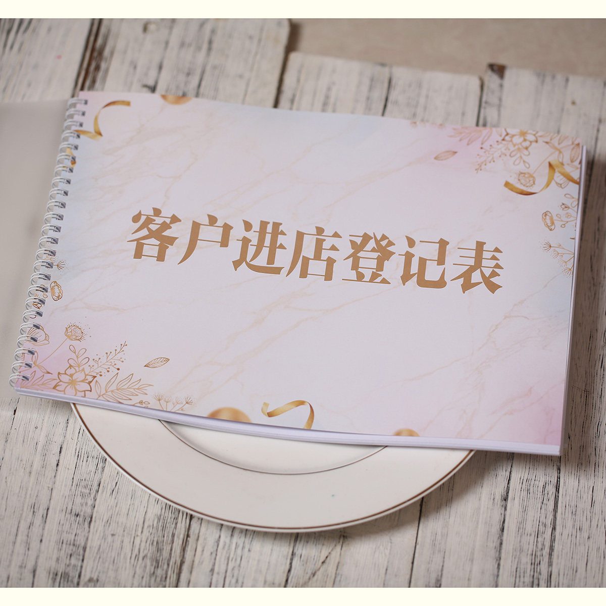 客户进出店客户信息存档本