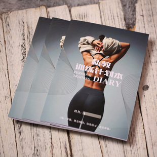 普拉提瑜伽私教会员信息记录日常课时记录单人单本72课时计划本