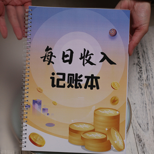 每日收入记帐美容院现金流水应收账款账本店铺营业额员工业绩录表