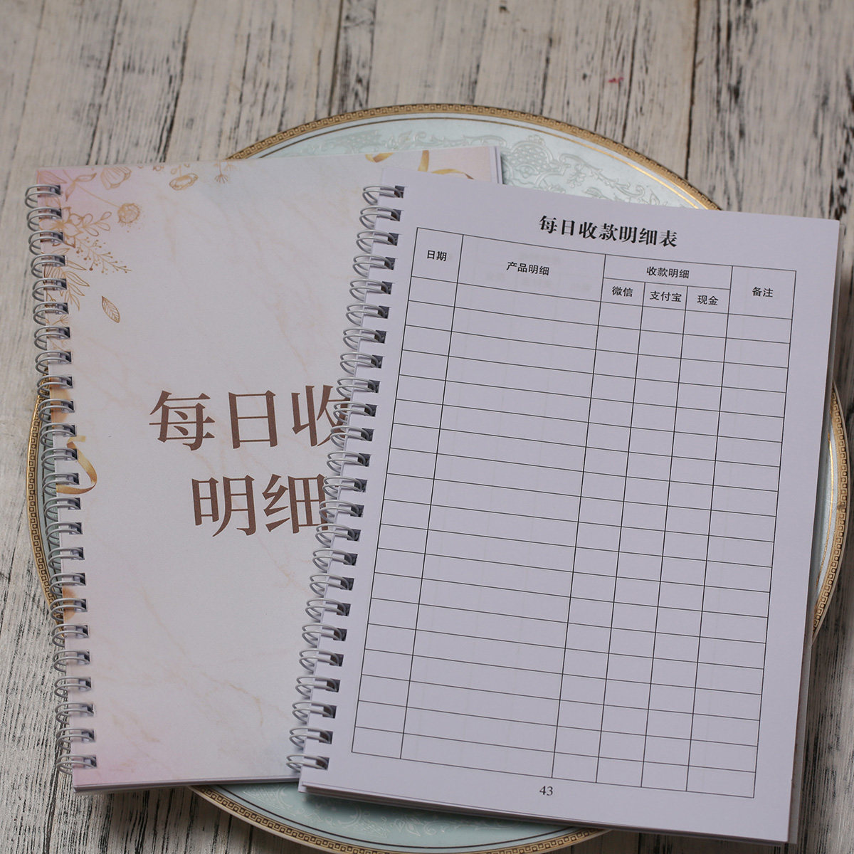 每日收款明细记账店铺商用支付费用明账手帐收支簿流水小口袋本