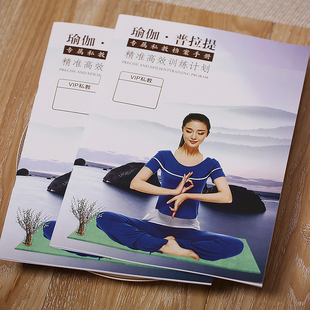 瑜伽普拉提专属会员档案手册一对一信息记录本运动普拉提专业课