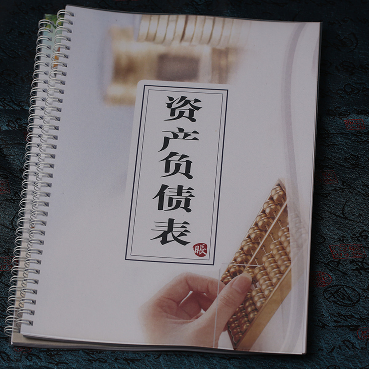公司汇总定制定做资产负债表