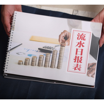 一本每日营业收入销售利润表