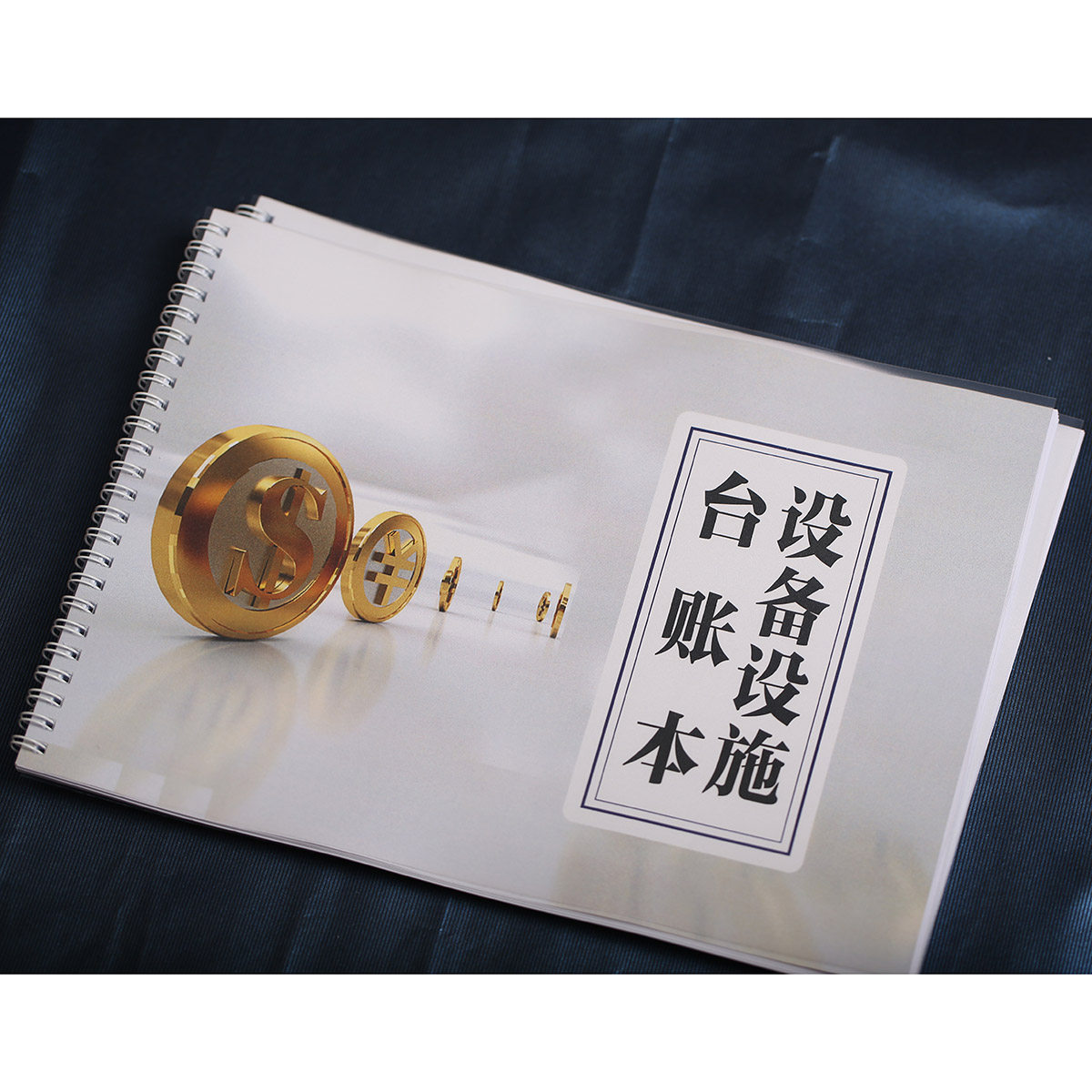 设备台账本记录购买明细登记本
