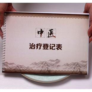 中医医案记录本病人病历病案本跟诊记录笔记本子治疗问诊记录病人