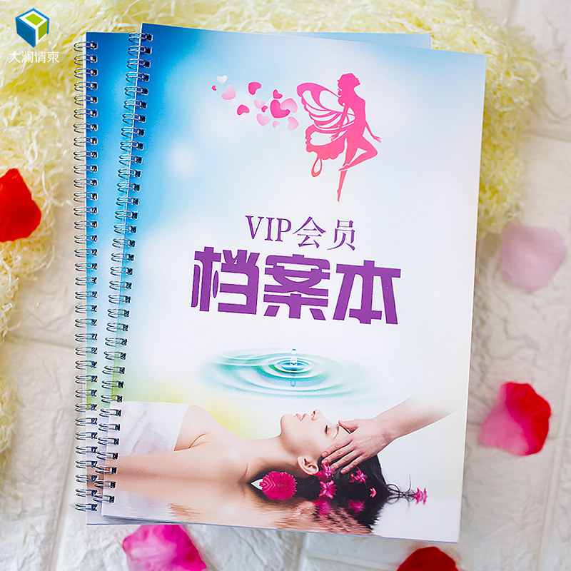 纸张本册VIP会员档案本客户登记表贵宾资料印刷美容档案记录本