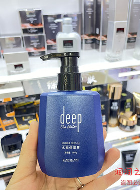 芳曼妮男士水能保湿露160g deep深层补水滋润 清爽保湿